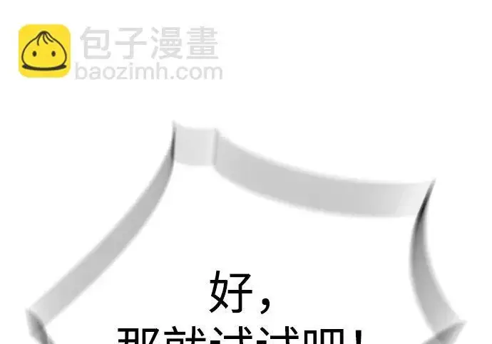 漫画《觉醒吧，铲屎官！》第402话第149张图