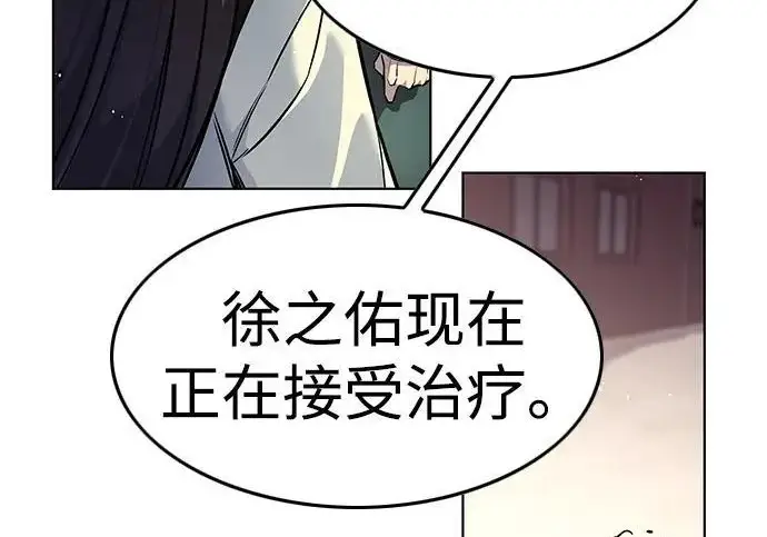 漫画《觉醒吧，铲屎官！》第402话第187张图