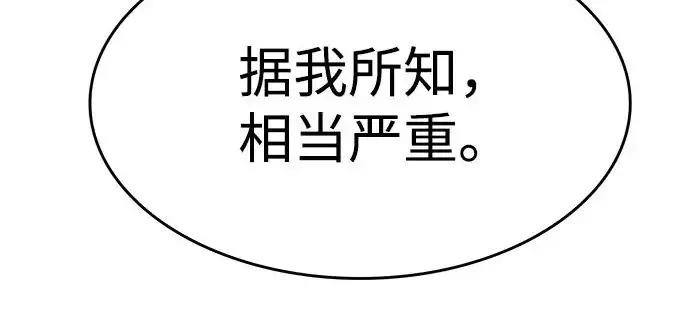 漫画《觉醒吧，铲屎官！》第402话第196张图