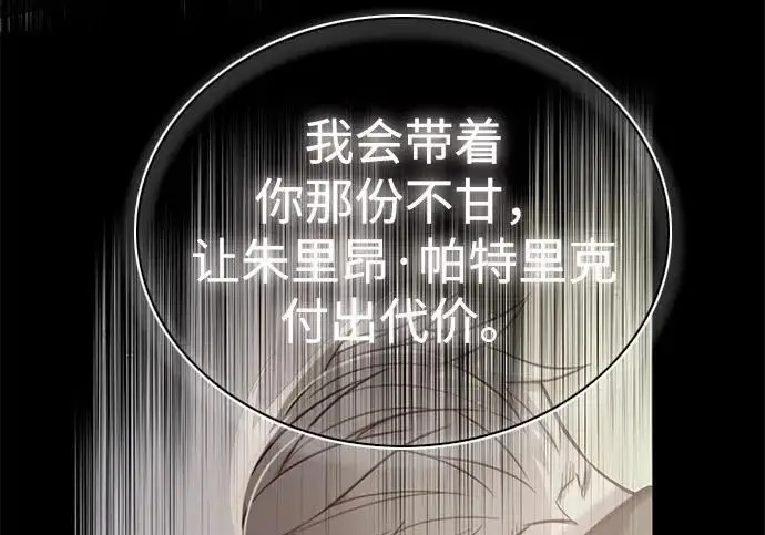 漫画《觉醒吧，铲屎官！》第402话第199张图