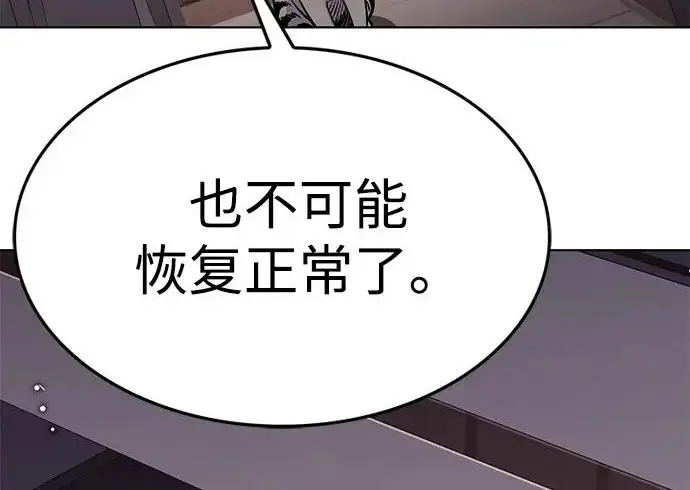 漫画《觉醒吧，铲屎官！》第402话第20张图