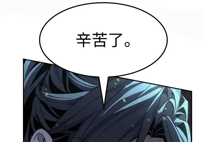 漫画《觉醒吧，铲屎官！》第402话第237张图