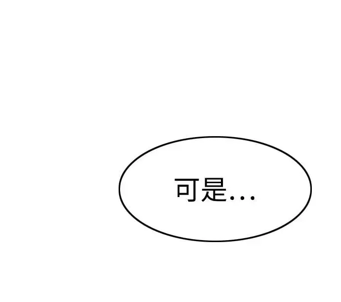 漫画《觉醒吧，铲屎官！》第402话第24张图