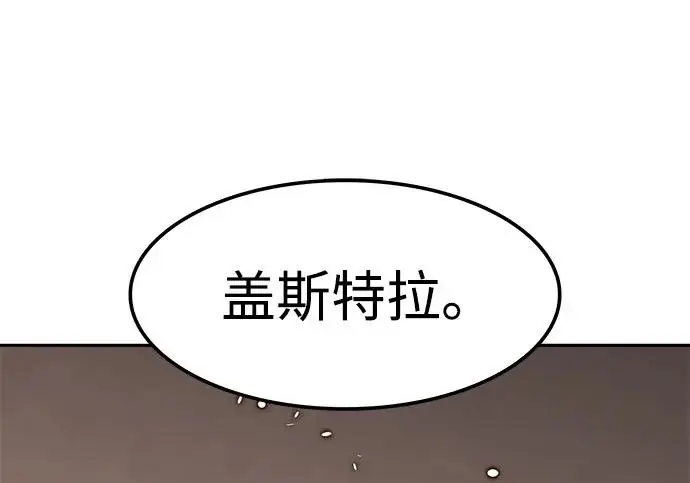 漫画《觉醒吧，铲屎官！》第402话第247张图