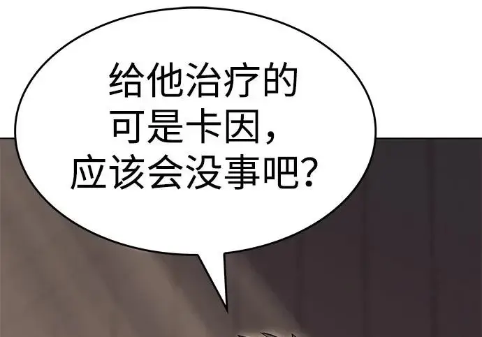 漫画《觉醒吧，铲屎官！》第402话第25张图