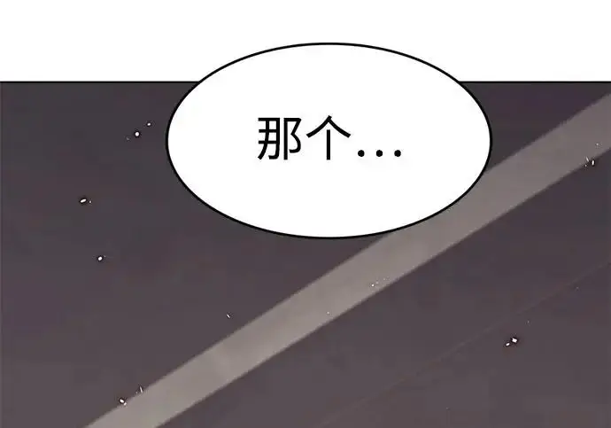 漫画《觉醒吧，铲屎官！》第402话第264张图
