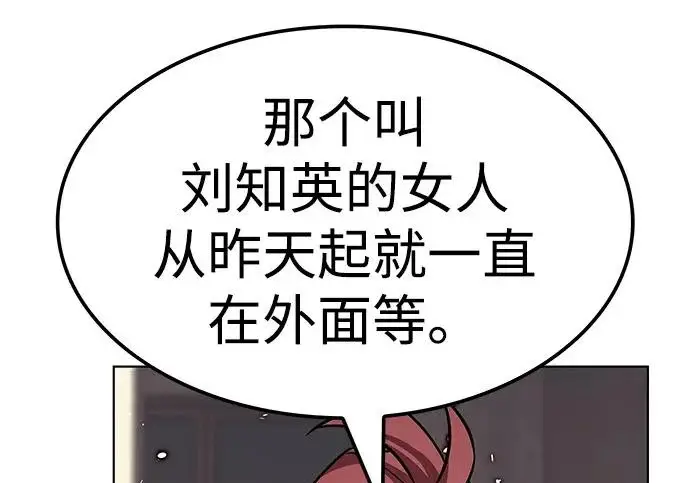 漫画《觉醒吧，铲屎官！》第402话第268张图