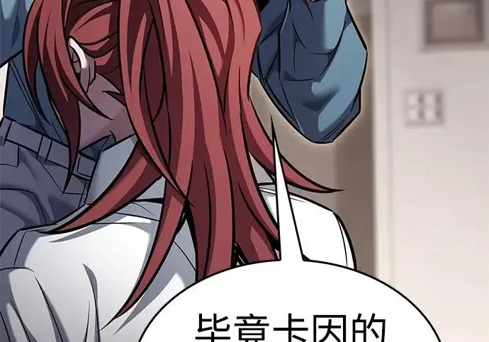 漫画《觉醒吧，铲屎官！》第402话第27张图