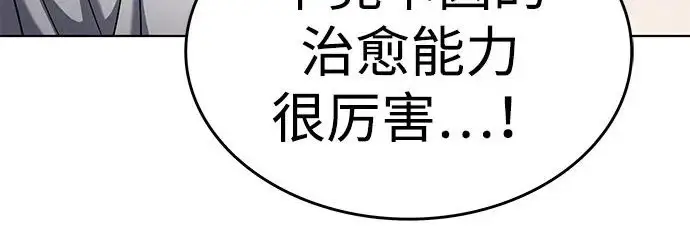 漫画《觉醒吧，铲屎官！》第402话第28张图