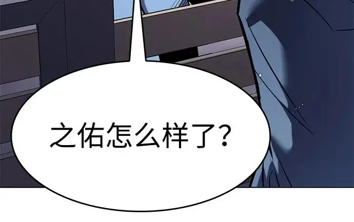 漫画《觉醒吧，铲屎官！》第402话第283张图