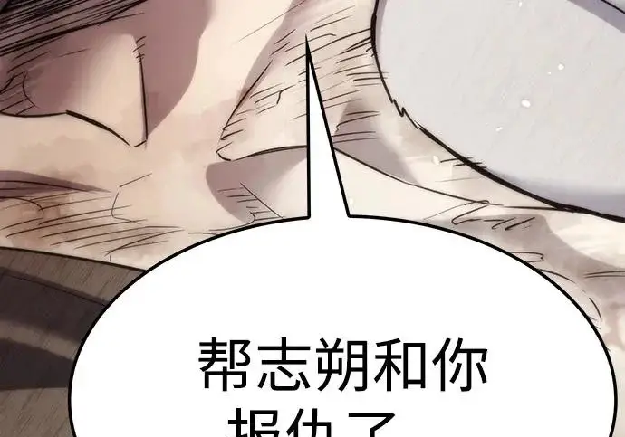 漫画《觉醒吧，铲屎官！》第402话第329张图