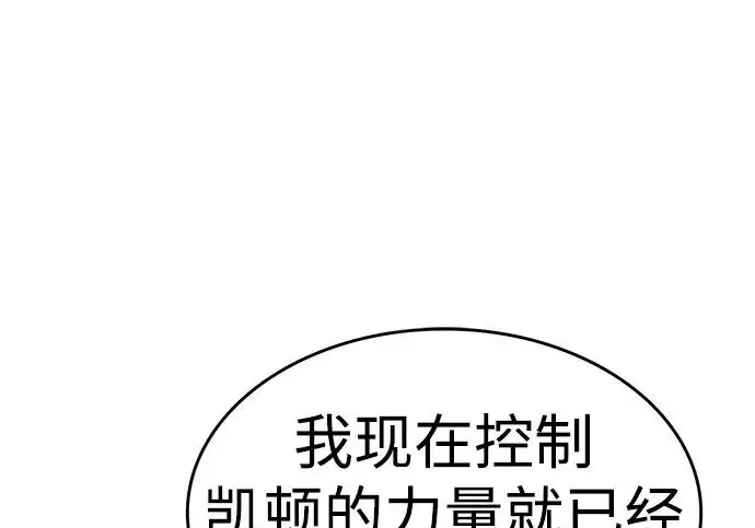 漫画《觉醒吧，铲屎官！》第402话第58张图