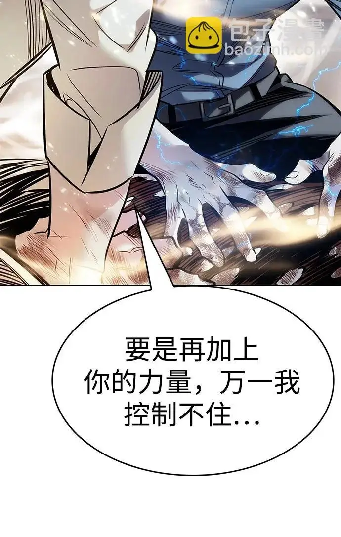 漫画《觉醒吧，铲屎官！》第402话第61张图