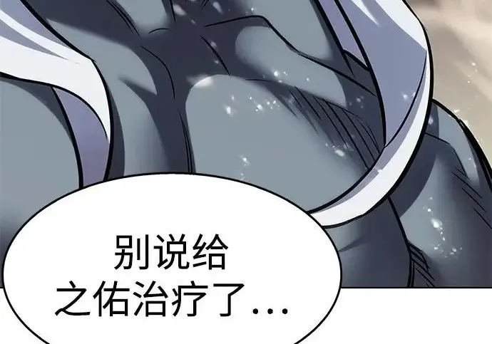 漫画《觉醒吧，铲屎官！》第402话第64张图