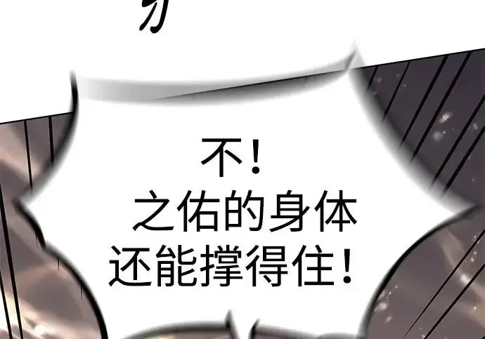 漫画《觉醒吧，铲屎官！》第402话第76张图