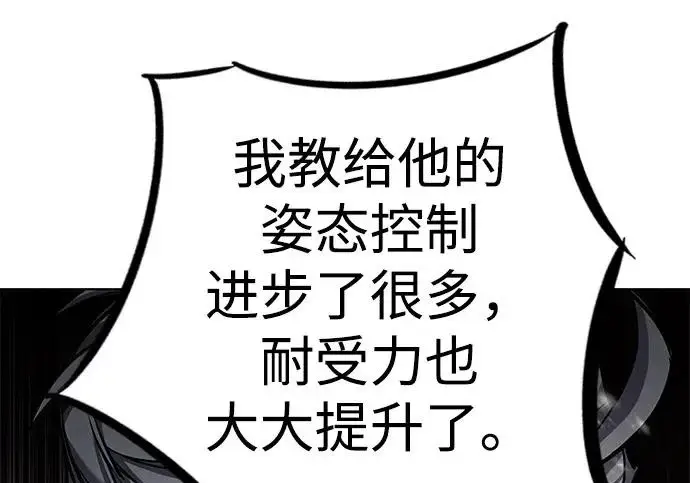 漫画《觉醒吧，铲屎官！》第402话第81张图