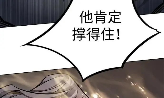 漫画《觉醒吧，铲屎官！》第402话第84张图