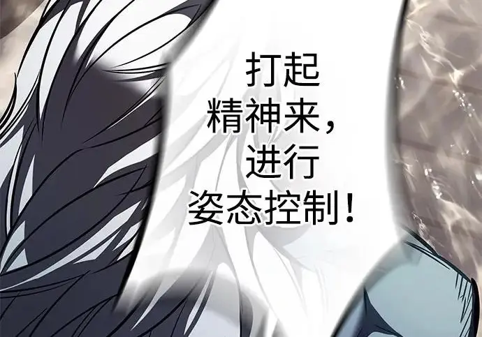 漫画《觉醒吧，铲屎官！》第402话第88张图