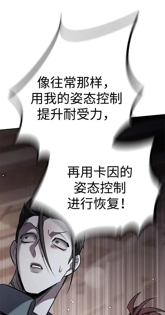 漫画《觉醒吧，铲屎官！》第402话第90张图