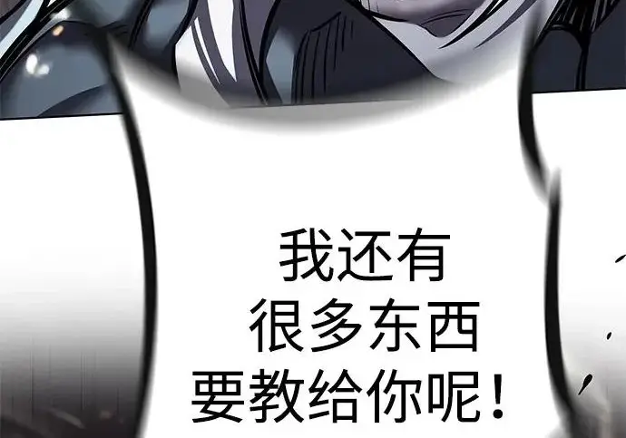 漫画《觉醒吧，铲屎官！》第402话第94张图