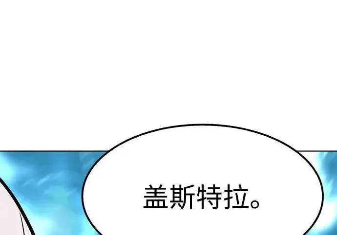 漫画《觉醒吧，铲屎官！》第404话第102张图