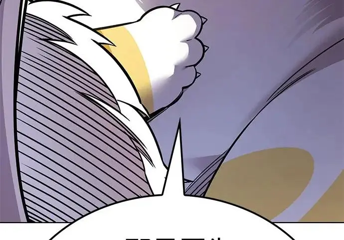 漫画《觉醒吧，铲屎官！》第404话第105张图