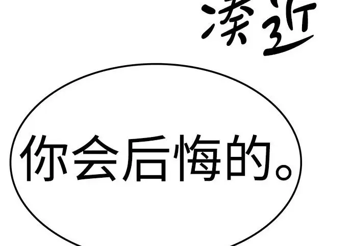 漫画《觉醒吧，铲屎官！》第404话第111张图