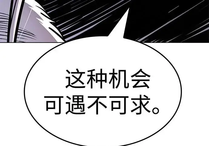 漫画《觉醒吧，铲屎官！》第404话第114张图