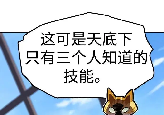 漫画《觉醒吧，铲屎官！》第404话第126张图