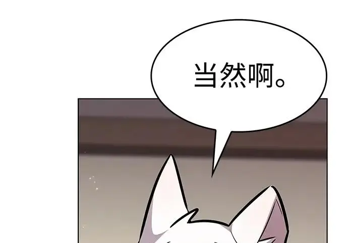 漫画《觉醒吧，铲屎官！》第404话第13张图
