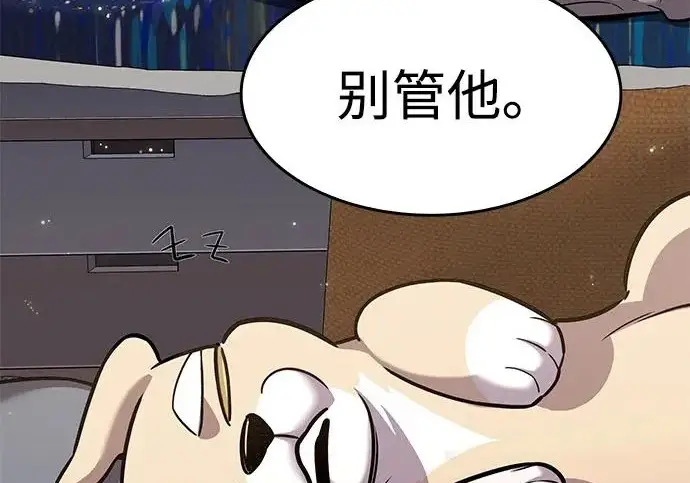 漫画《觉醒吧，铲屎官！》第404话第132张图
