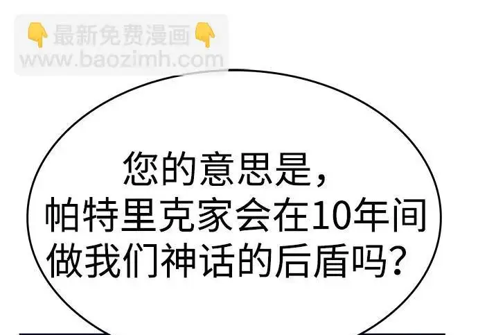 漫画《觉醒吧，铲屎官！》第404话第147张图
