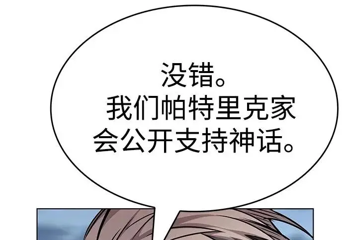 漫画《觉醒吧，铲屎官！》第404话第150张图