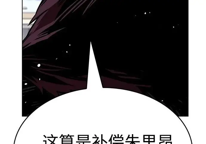 漫画《觉醒吧，铲屎官！》第404话第152张图