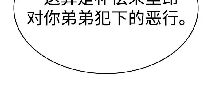 漫画《觉醒吧，铲屎官！》第404话第153张图
