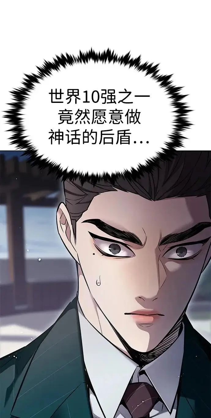漫画《觉醒吧，铲屎官！》第404话第154张图