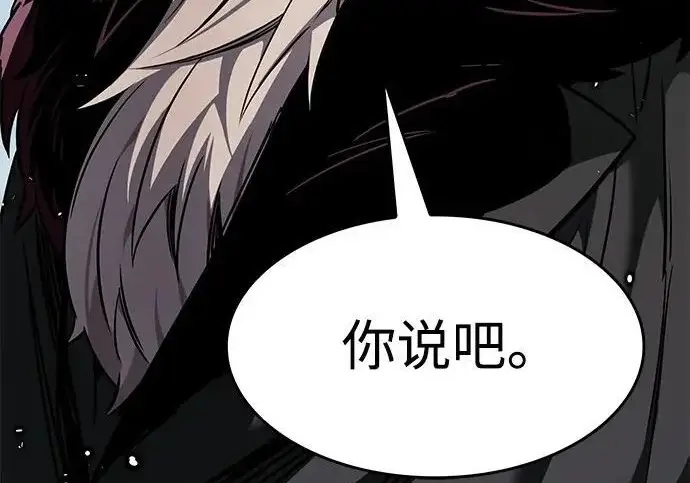 漫画《觉醒吧，铲屎官！》第404话第158张图