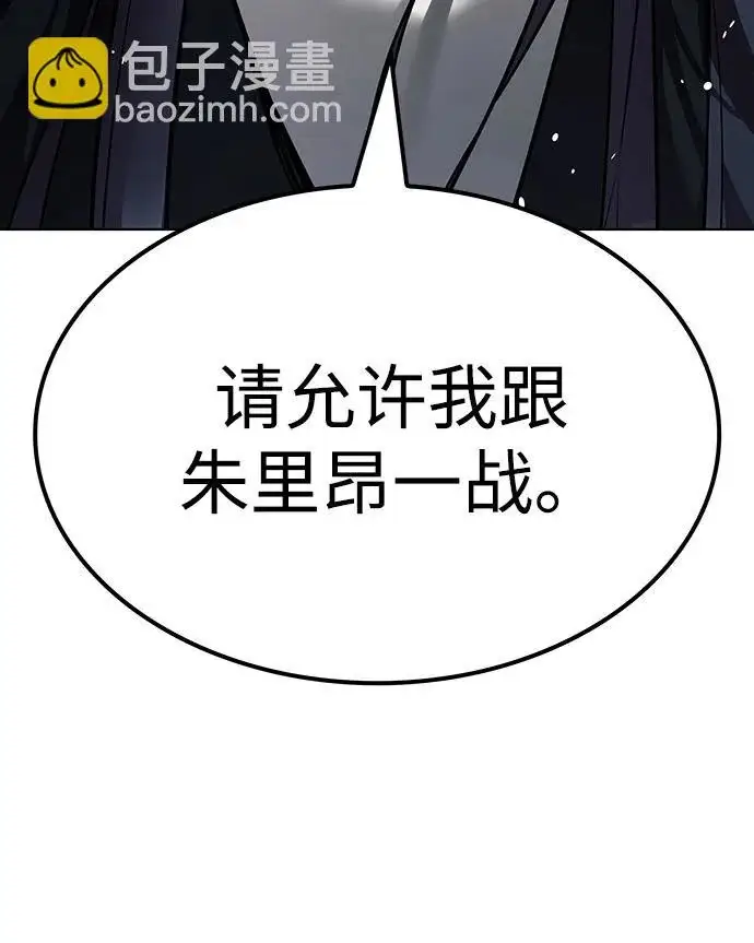 漫画《觉醒吧，铲屎官！》第404话第163张图