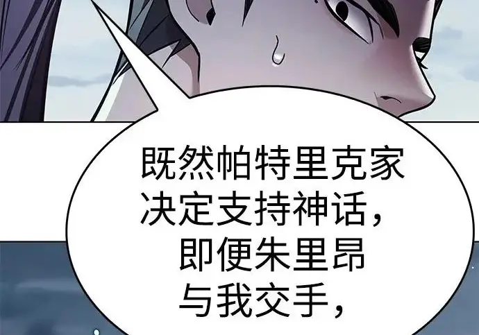 漫画《觉醒吧，铲屎官！》第404话第165张图