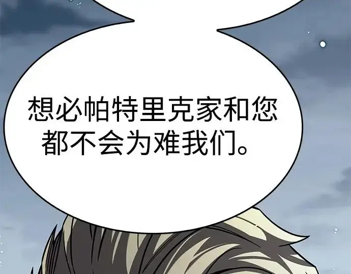 漫画《觉醒吧，铲屎官！》第404话第166张图