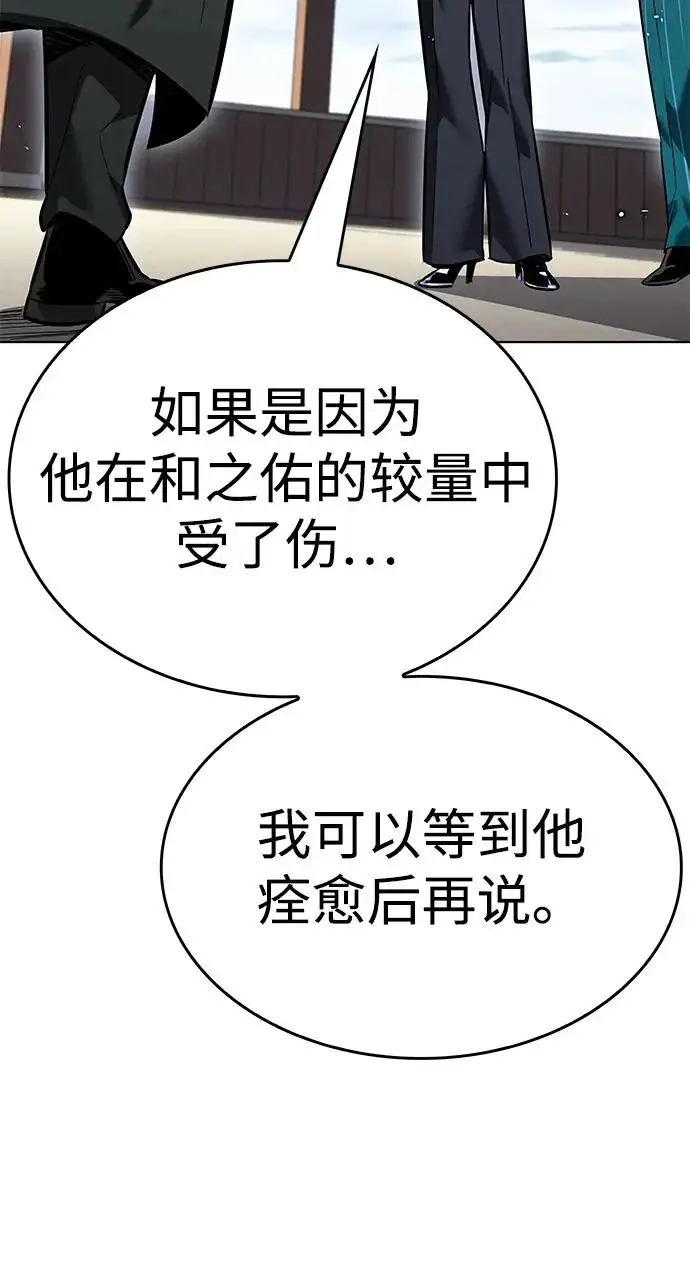 漫画《觉醒吧，铲屎官！》第404话第176张图