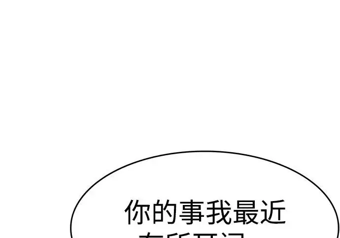 漫画《觉醒吧，铲屎官！》第404话第187张图