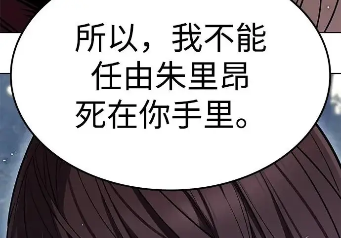 漫画《觉醒吧，铲屎官！》第404话第192张图
