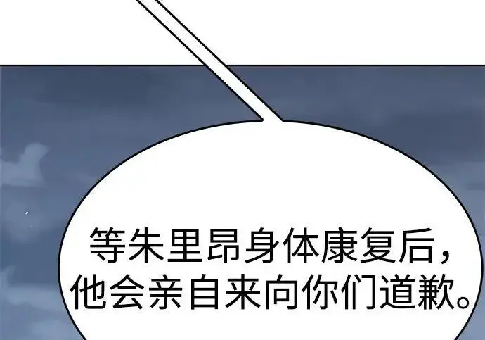 漫画《觉醒吧，铲屎官！》第404话第196张图