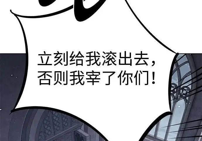 漫画《觉醒吧，铲屎官！》第404话第208张图