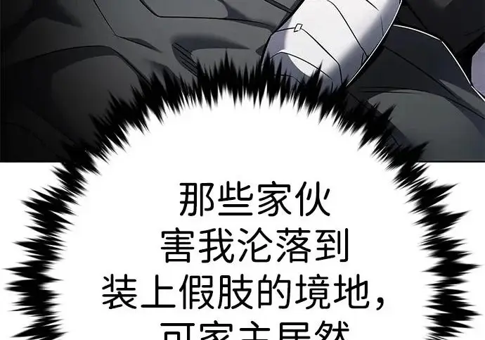 漫画《觉醒吧，铲屎官！》第404话第214张图