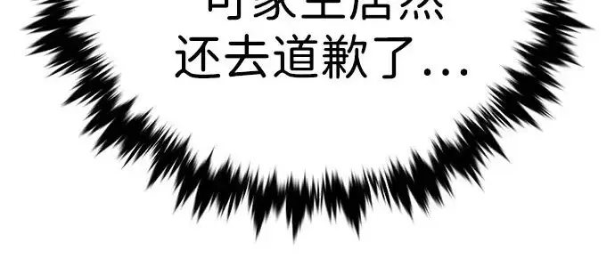漫画《觉醒吧，铲屎官！》第404话第215张图