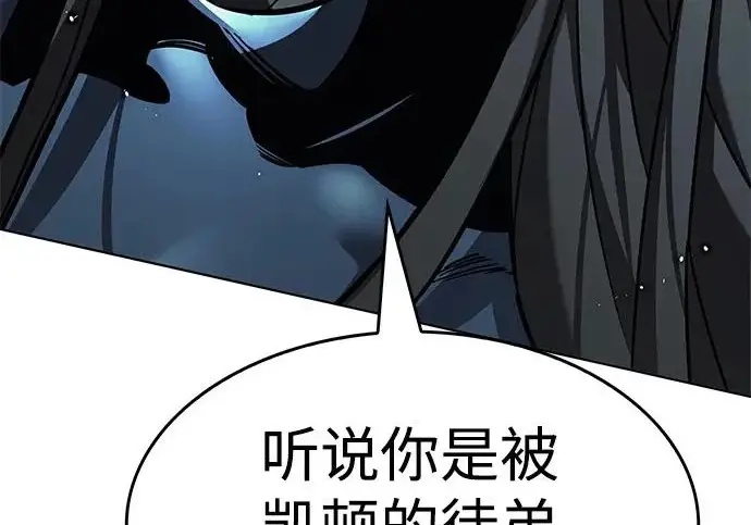 漫画《觉醒吧，铲屎官！》第404话第228张图