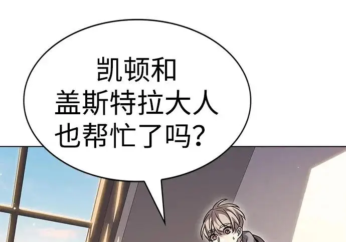 漫画《觉醒吧，铲屎官！》第404话第23张图