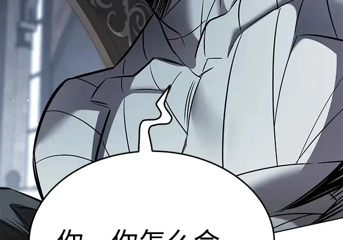 漫画《觉醒吧，铲屎官！》第404话第231张图